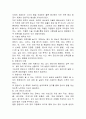 단체급식의 유형의문제점과 개선방안 18페이지