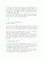 단체급식의 유형의문제점과 개선방안 19페이지