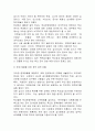 단체급식의 유형의문제점과 개선방안 20페이지