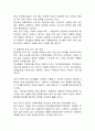 단체급식의 유형의문제점과 개선방안 21페이지
