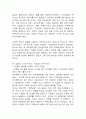 단체급식의 유형의문제점과 개선방안 23페이지