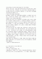 단체급식의 유형의문제점과 개선방안 24페이지