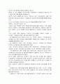 단체급식의 유형의문제점과 개선방안 26페이지