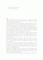 역사산책요약(1장,3장) 4페이지