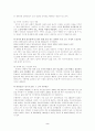 실버산업 등장배경, 유형, 외국의 실버산업 현황 2페이지