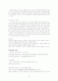 실버산업 등장배경, 유형, 외국의 실버산업 현황 3페이지