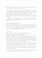 실버산업 등장배경, 유형, 외국의 실버산업 현황 5페이지