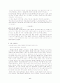 실버산업 등장배경, 유형, 외국의 실버산업 현황 6페이지