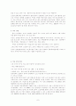 실버산업 등장배경, 유형, 외국의 실버산업 현황 7페이지