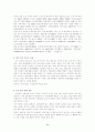 실버산업 등장배경, 유형, 외국의 실버산업 현황 8페이지