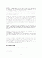 실버산업 등장배경, 유형, 외국의 실버산업 현황 9페이지