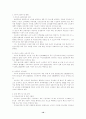 실버산업 등장배경, 유형, 외국의 실버산업 현황 10페이지