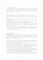 실버산업 등장배경, 유형, 외국의 실버산업 현황 11페이지