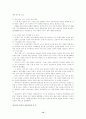 실버산업 등장배경, 유형, 외국의 실버산업 현황 12페이지