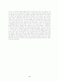 실버산업 등장배경, 유형, 외국의 실버산업 현황 14페이지