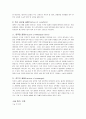 족관절 수술 환자의 간호 5페이지