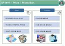 스타벅스 - 마케팅사례분석 12페이지