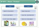 스타벅스 - 마케팅사례분석 13페이지