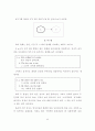 [영어학 졸업논문] 영어영문학 전공 졸업논문입니다.  11페이지