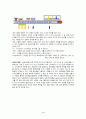 인공 수정 4페이지