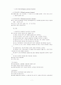 Schizophrenia 간호 사례 연구 -case study 7페이지