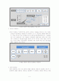 인센티브 시스템의 문제와 효율적 활용방안 7페이지