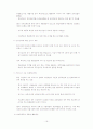 인센티브 시스템의 문제와 효율적 활용방안 18페이지
