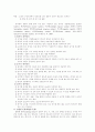 선택형문항의 제작 2페이지