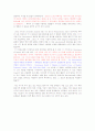 영화 THE CORE 감상문 2페이지