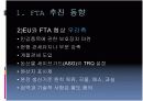 FTAㆍDDA 추진 동향과 전망 5페이지