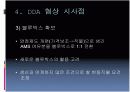 FTAㆍDDA 추진 동향과 전망 17페이지