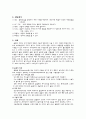 Multiple fracture 간호 사례 연구-case study 3페이지