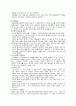 Multiple fracture 간호 사례 연구-case study 4페이지