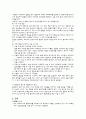 Multiple fracture 간호 사례 연구-case study 5페이지