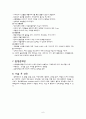 Multiple fracture 간호 사례 연구-case study 6페이지