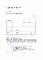 Multiple fracture 간호 사례 연구-case study 7페이지