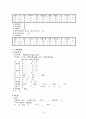 Multiple fracture 간호 사례 연구-case study 9페이지