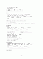Multiple fracture 간호 사례 연구-case study 10페이지