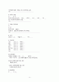 Multiple fracture 간호 사례 연구-case study 15페이지