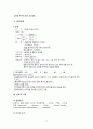 Multiple fracture 간호 사례 연구-case study 17페이지