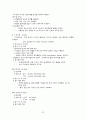 Multiple fracture 간호 사례 연구-case study 22페이지