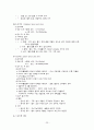 Multiple fracture 간호 사례 연구-case study 23페이지