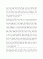  한미 통화스와프(swap)체결 의미와 향후과제 2페이지