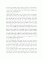  한미 통화스와프(swap)체결 의미와 향후과제 3페이지