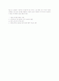  버락 오바마의 인간적 리더십 분석을 통한 우리의 과제 5페이지