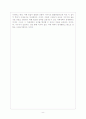 한국사 고대국가 형성에 대한 이론적 검토 7페이지