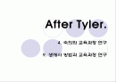 After Tyler (에프터타일러) - 숙의와 교육과정연구, 생애사 방법과 연구 1페이지