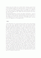 일상생활에서의 비매너와 그 해결방안(사례위주) 2페이지