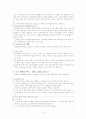 미래의 도시생활 3페이지