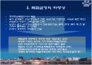 행정중심복합도시 계획의 평가 9페이지